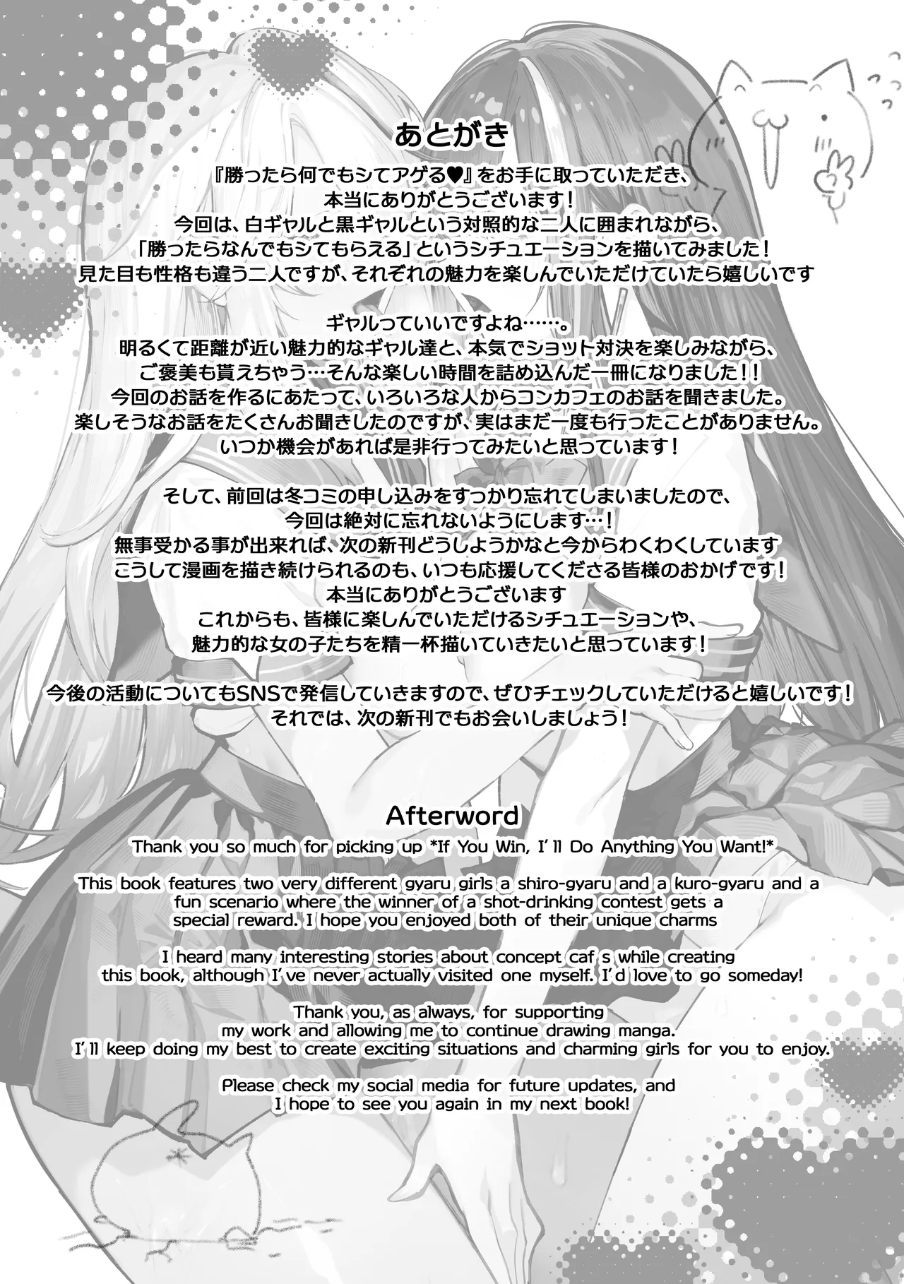 Hentai Manga Comic-If You Win, I'll Do Anything You Want-Read-83